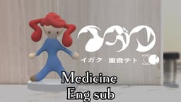 イガク/Medicine