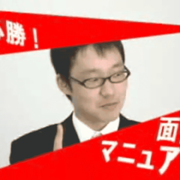 Narration of "Winning! Interview Manual" AI Voice