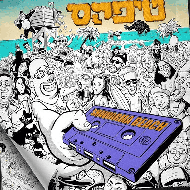 Teapacks "Kobi Ouz" (Shawarma Beach era) AI Voice
