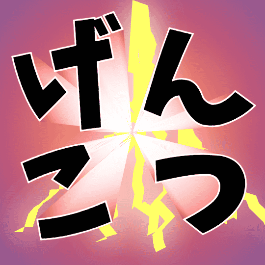 Genkotsu(Crayon Shin-chan) AI Voice