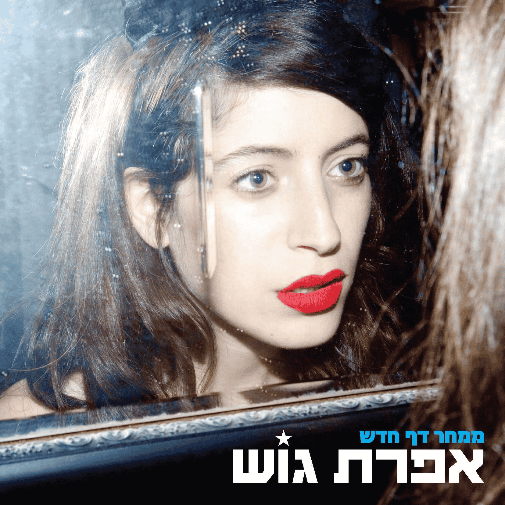 Efrat Gosh Image