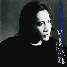 Qi Qin(1996) AI Voice
