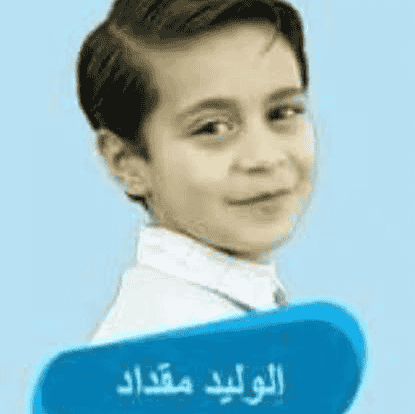 الوليد مقداد من قناة طيور الجنة  AI Voice