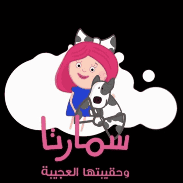 سمارتا _ smarta AI Voice