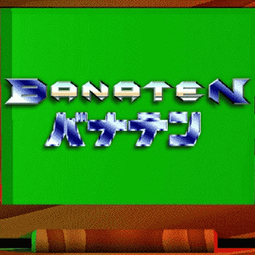 Roly-Polys no Nanakorobi Yaoki - Banaten OST AI Voice