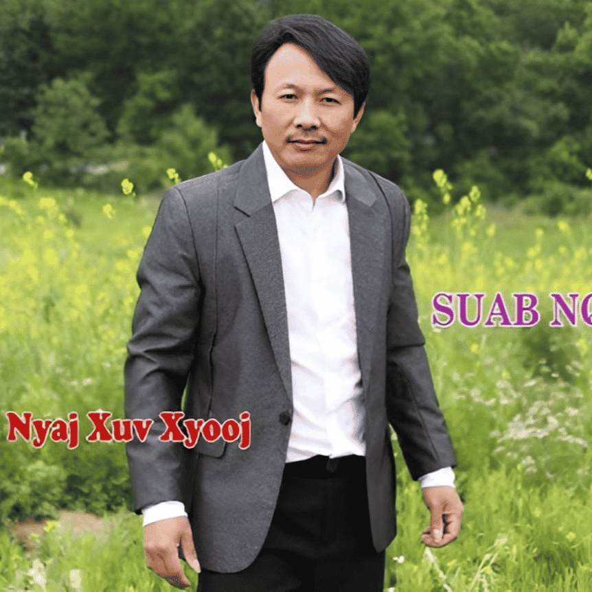 Nyajxuv Xyooj AI Voice