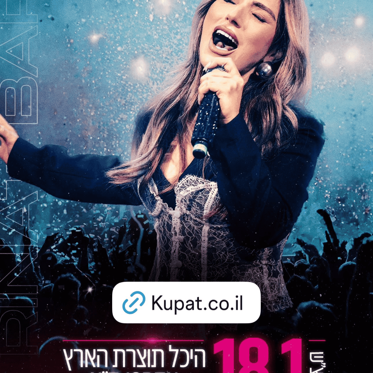 אייל גולן AI Voice