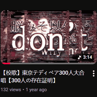 Tokyo Teddy Bear (CHOIR) AI Voice