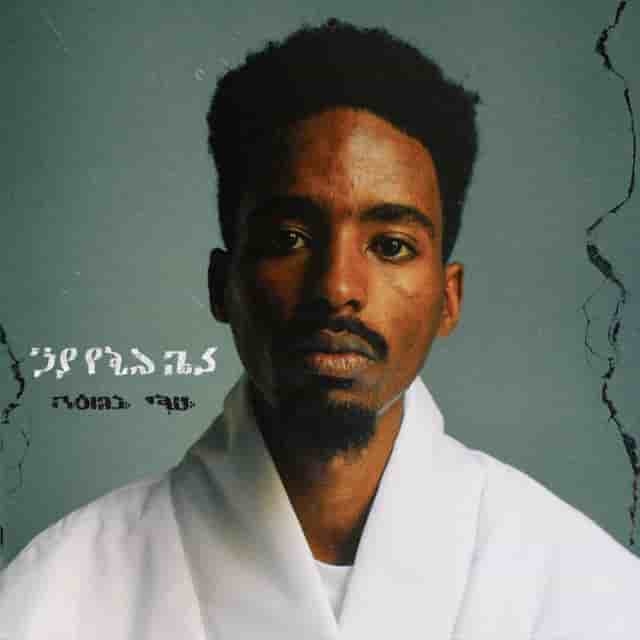 Teddy neguse - טדי נגוסה  Image