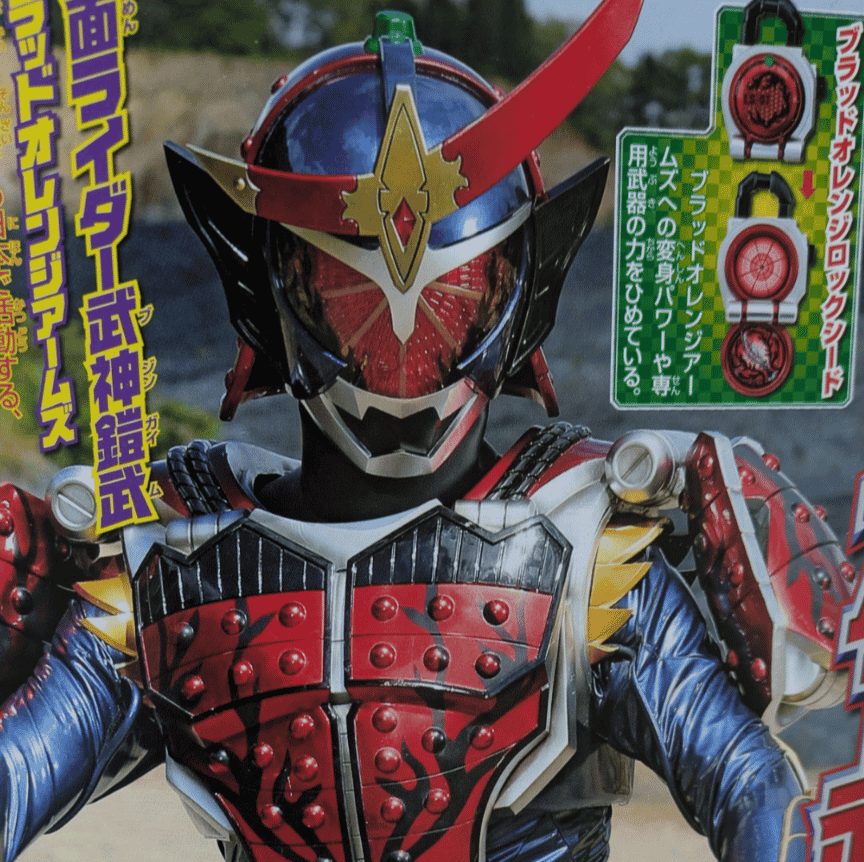 Kamen Rider Bujin Gaim AI Voice