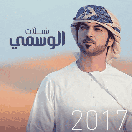 عبد الله الوسمي  AI Voice