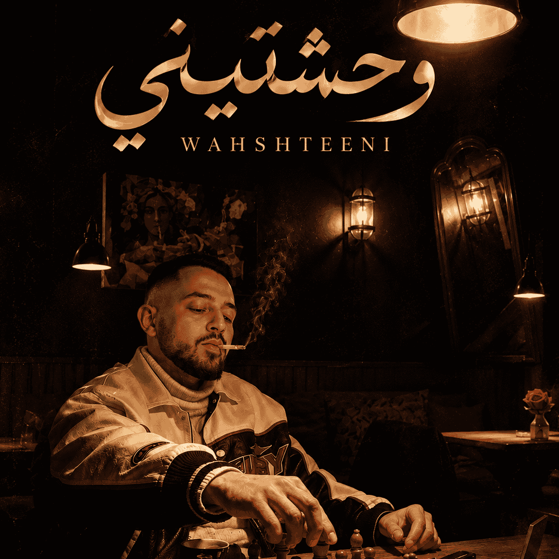 وحشتيني | WAHSHTEENI AI Voice