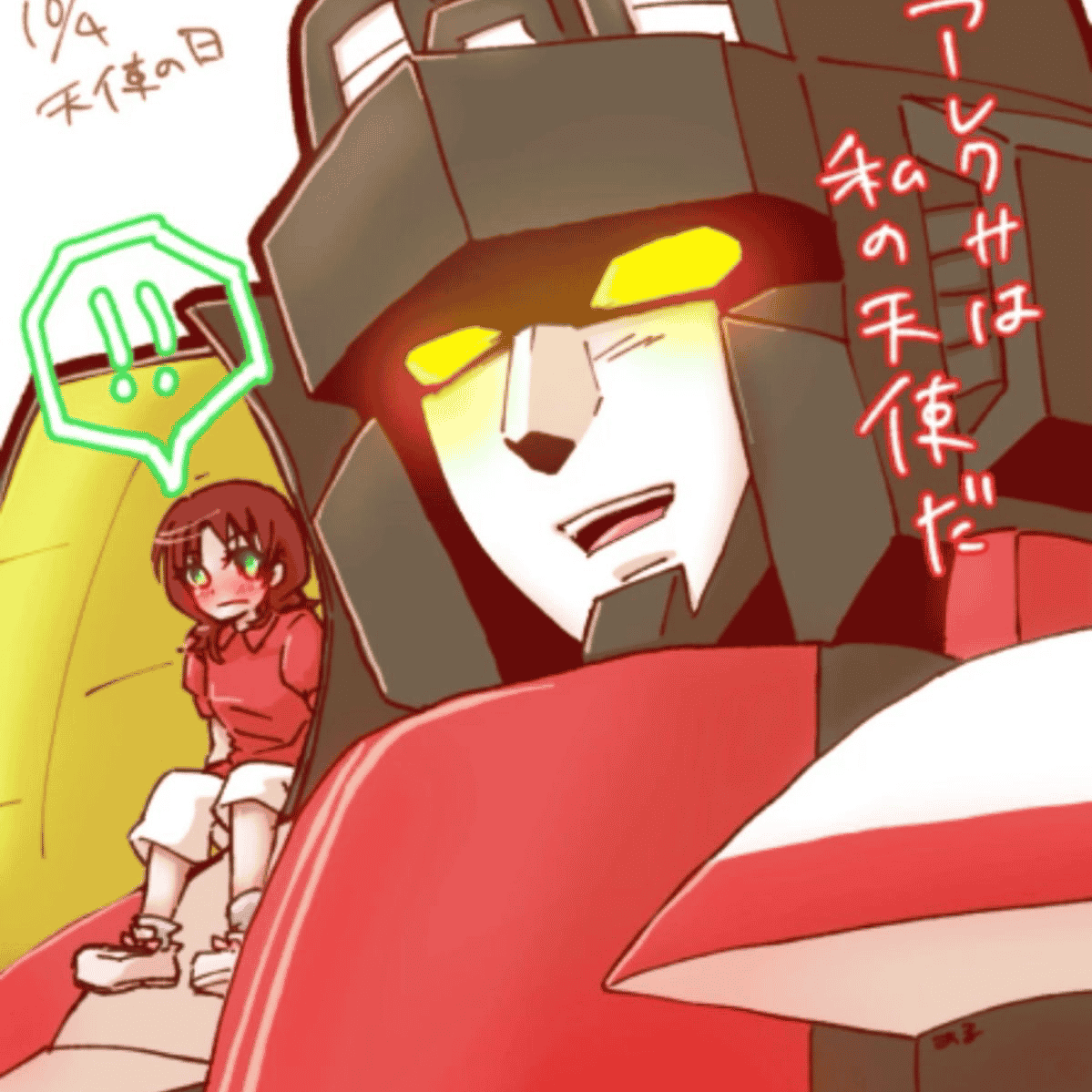 Armada Starscream 2.0 AI Voice