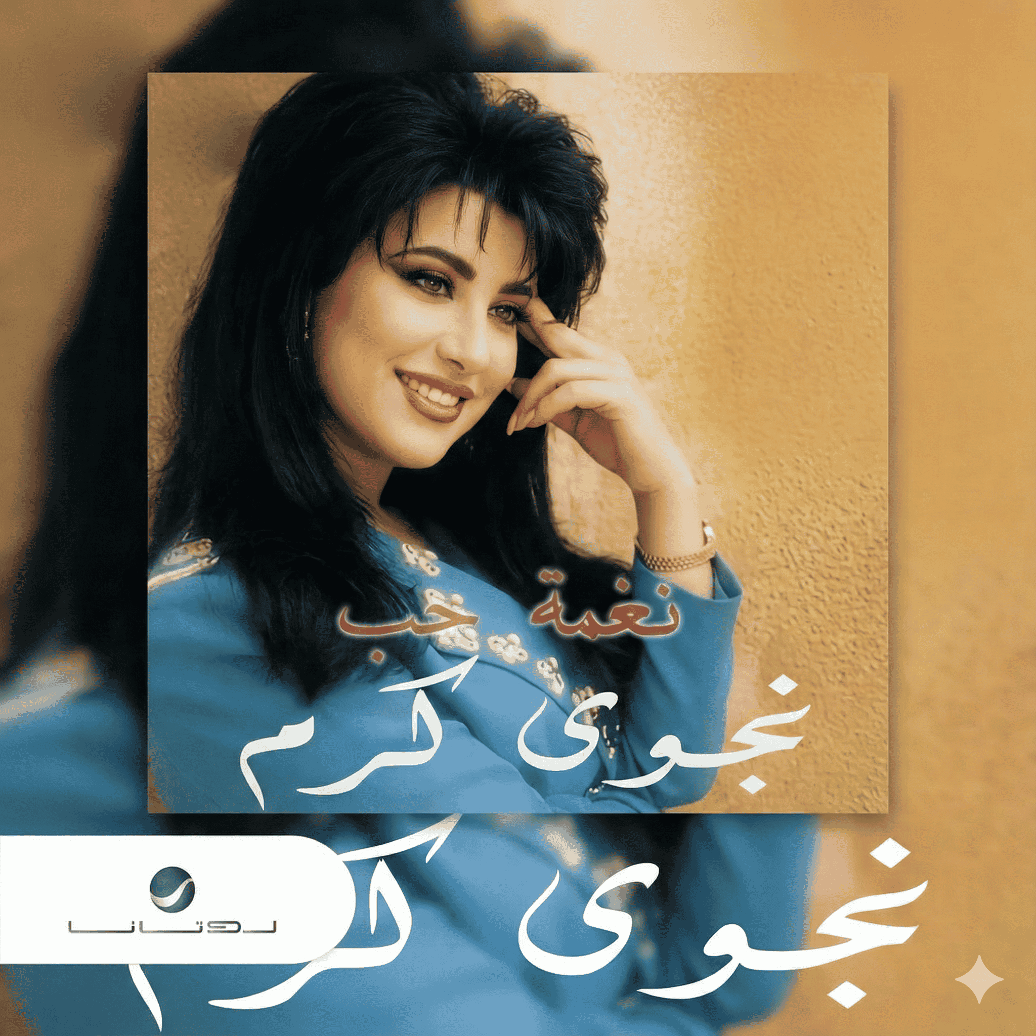 Najwa Karaam AI Voice