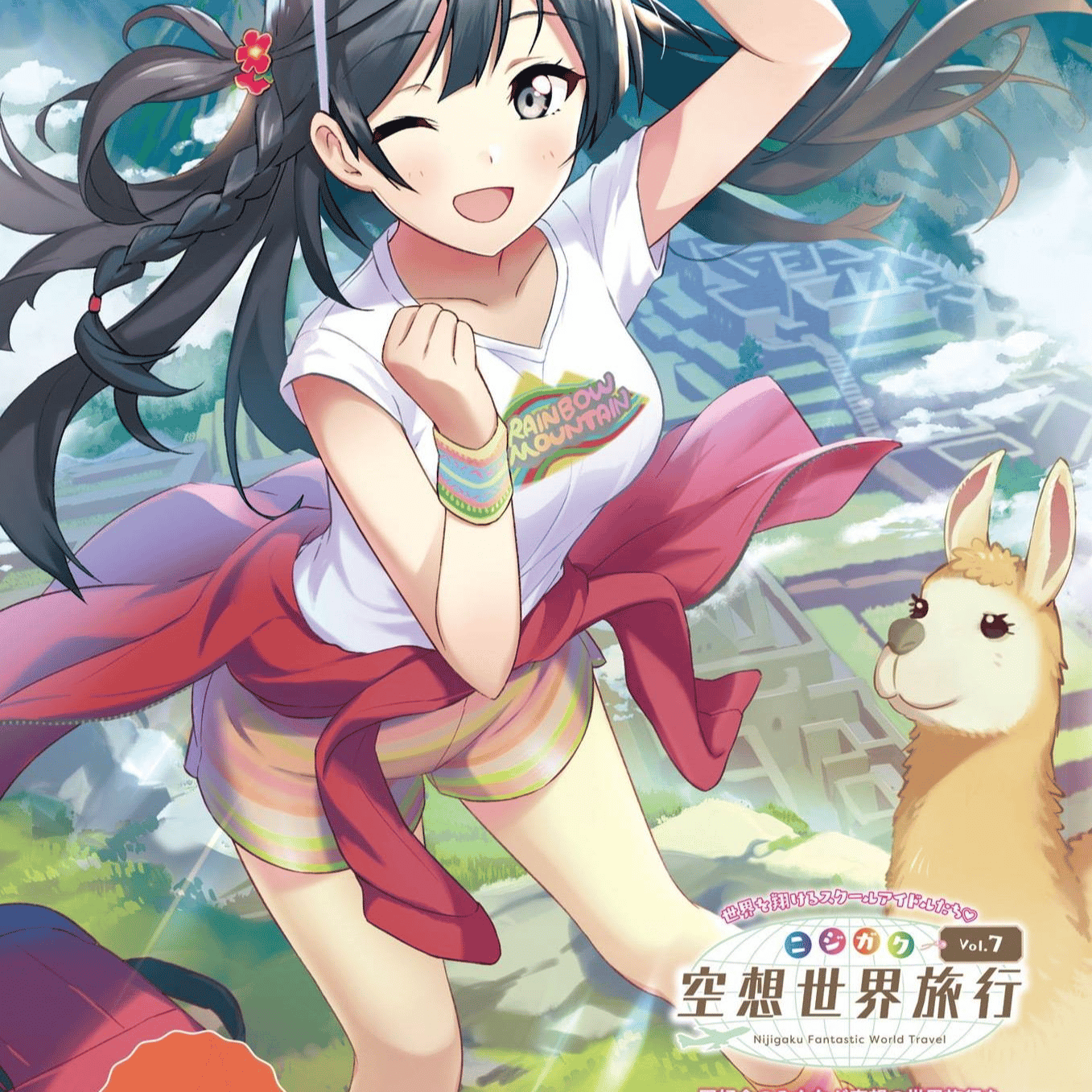 Setsuna Yuki (Nijigasaki School Idol from Love Live) AI Voice