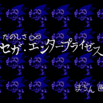 Sonic Cd (Scary Laugh) AI Voice