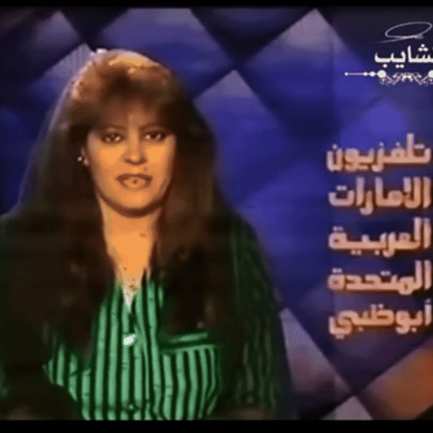 Uae news old Image