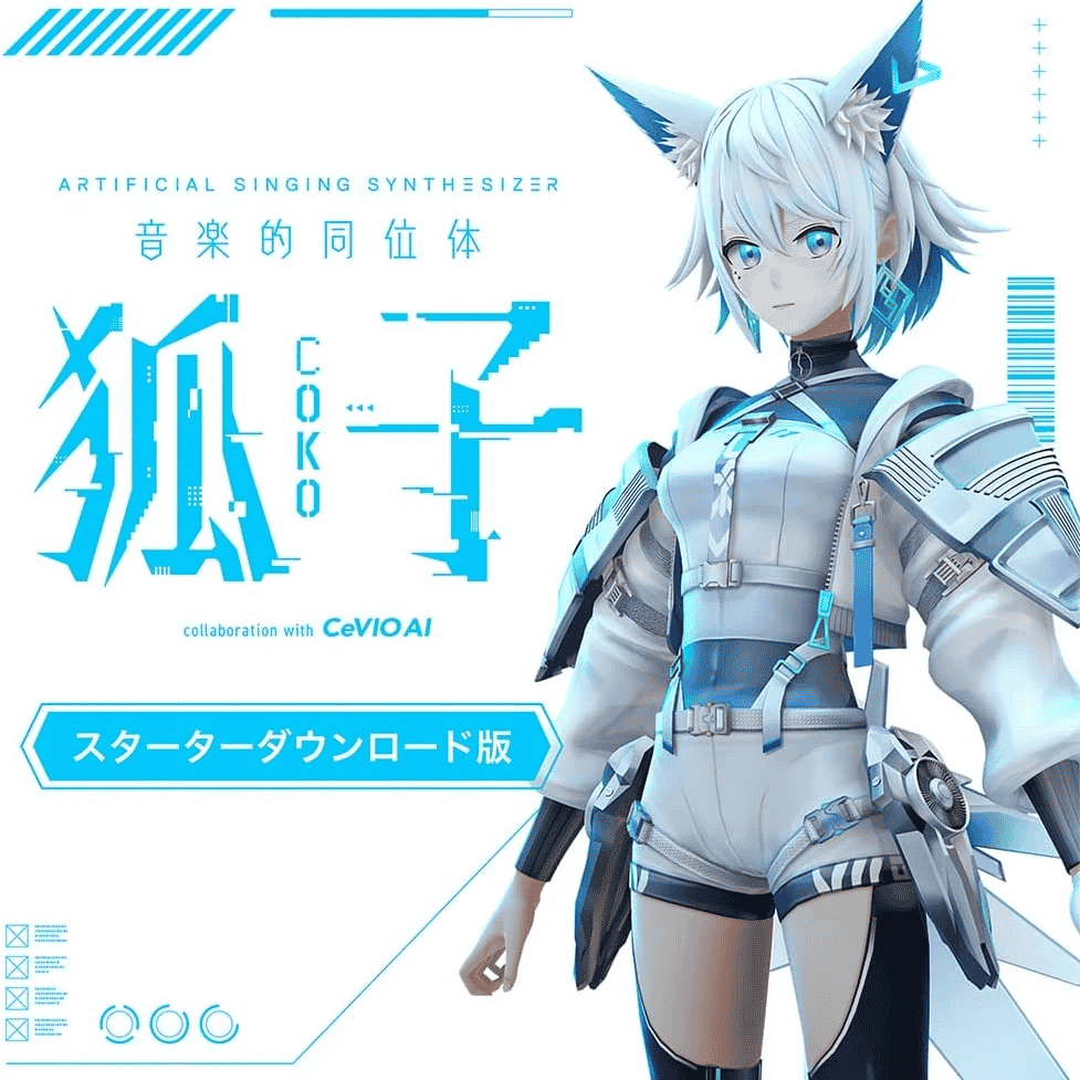 COKO (CeVIO) AI Voice