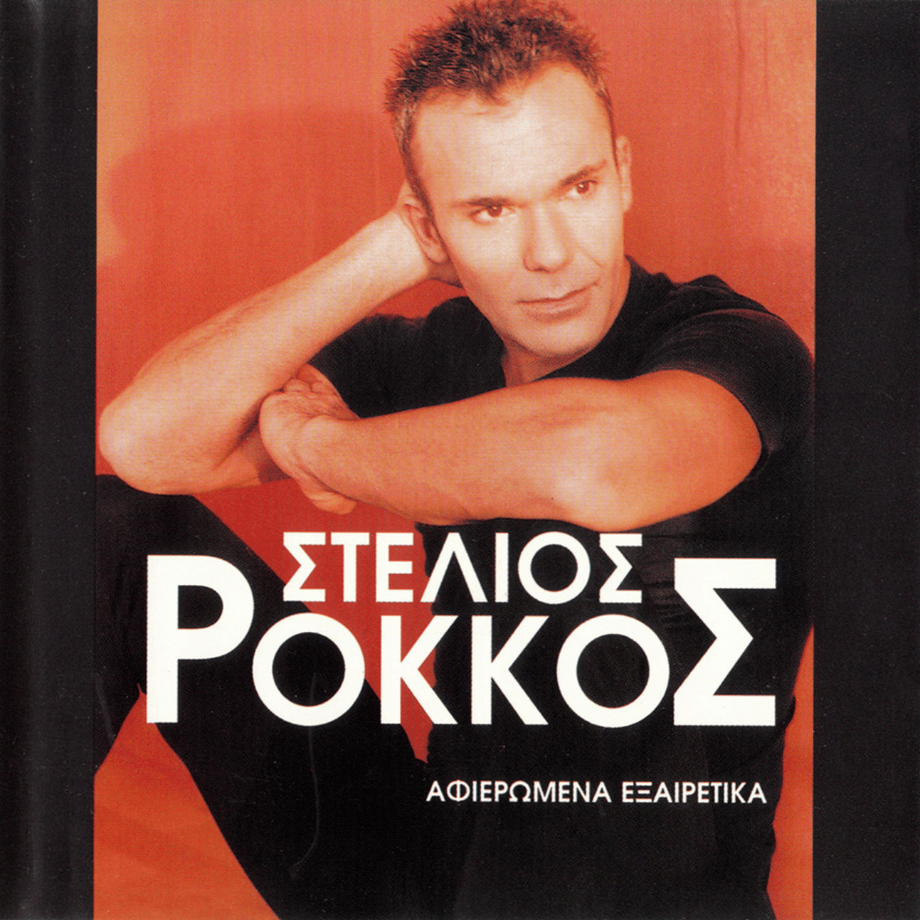 Stelios rokkos AI Voice