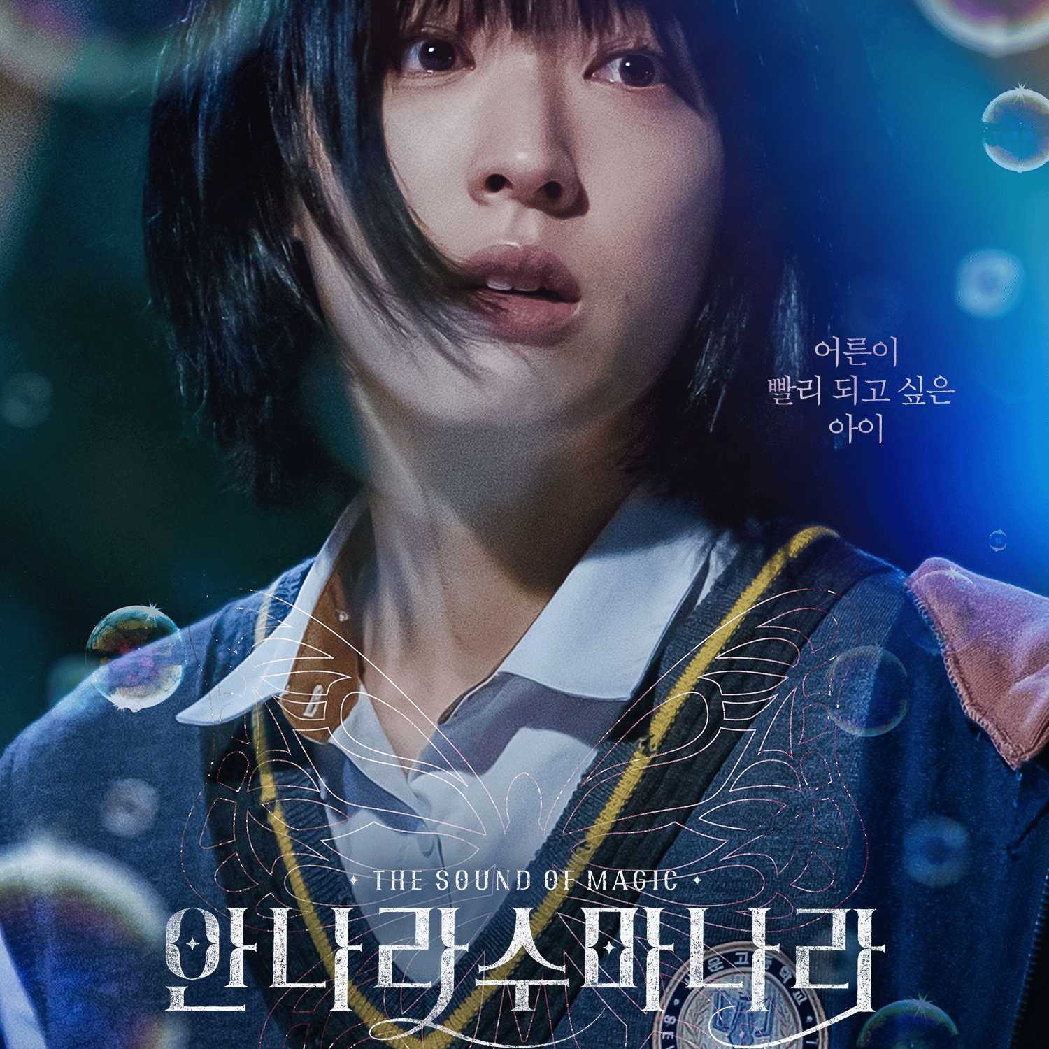 Choi Sung Eun AI Voice