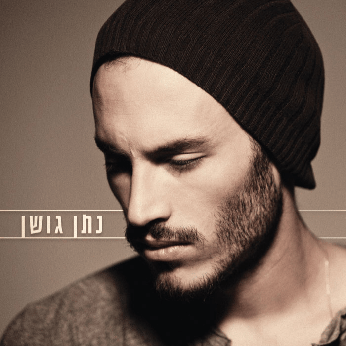 Natan Goshen AI Voice