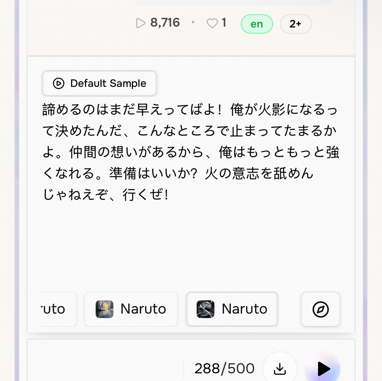 Voice AI Voice