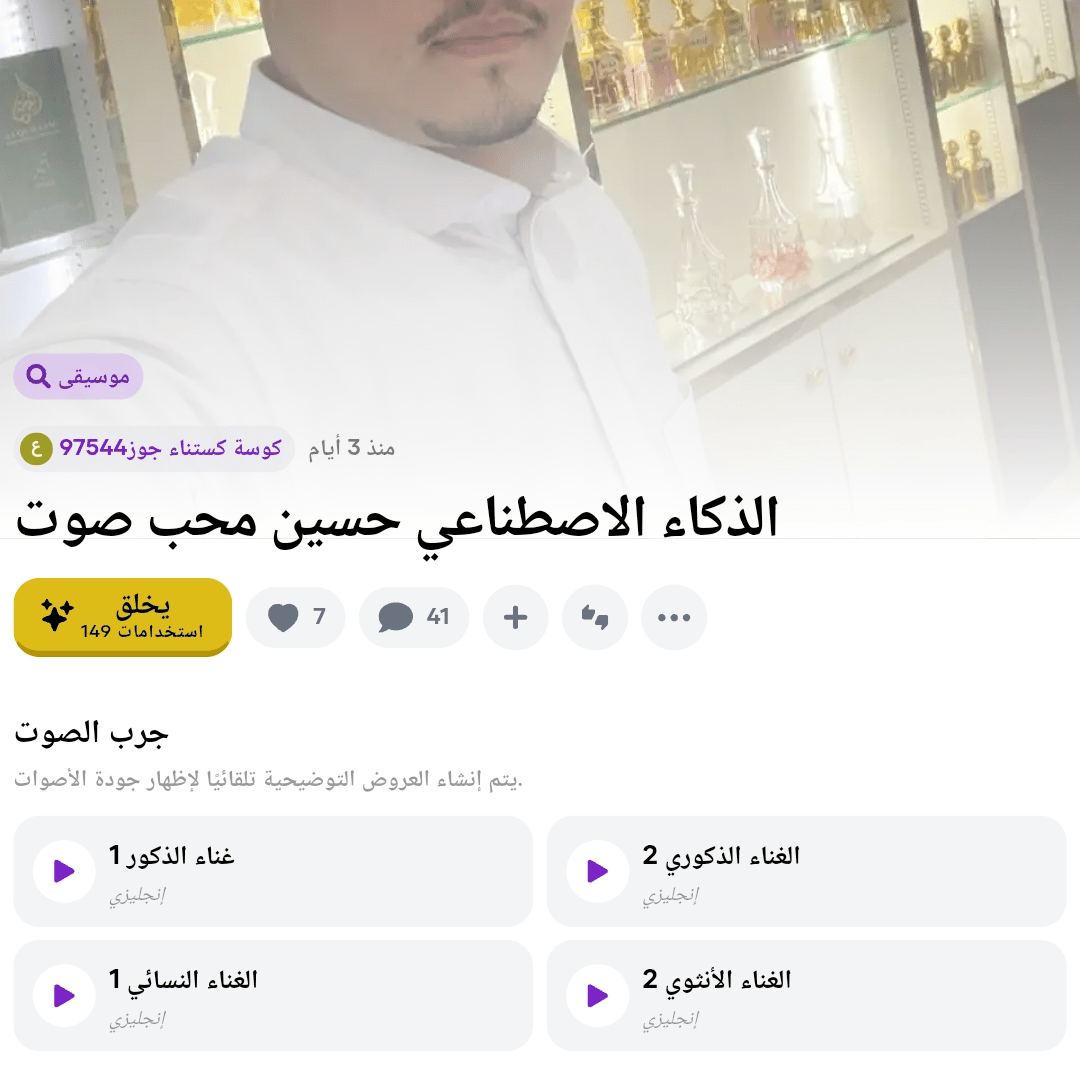 Voice AI Voice