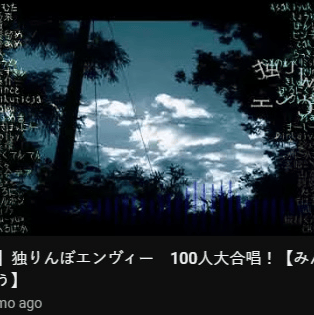 Envy The Lonely Choir AI Voice