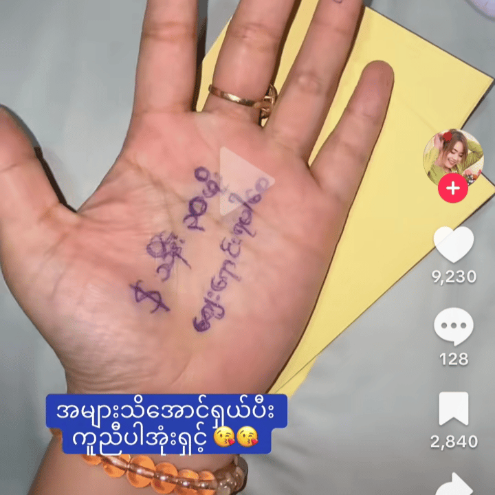 Thameeleinmar vocal AI Voice
