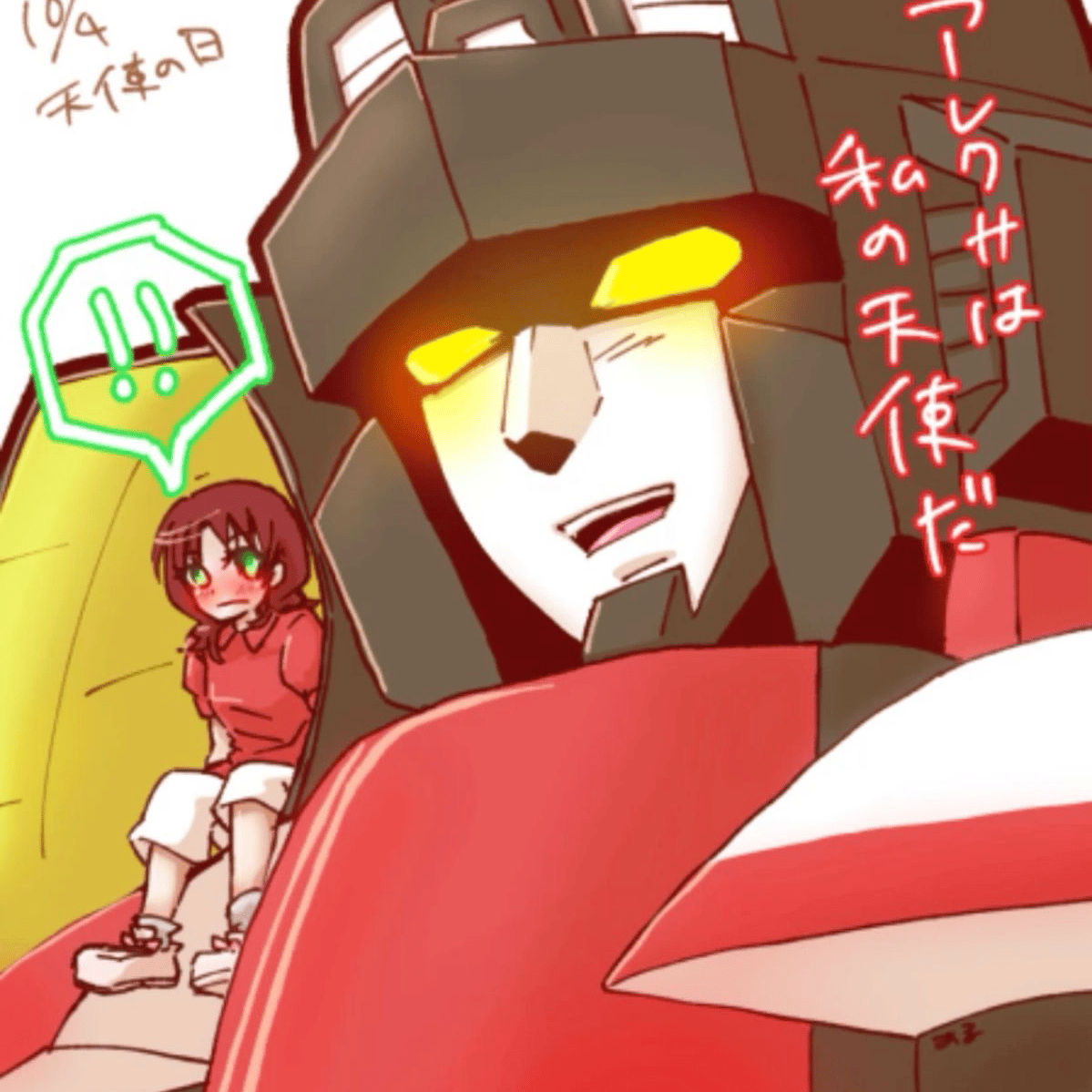 Armada Starscream 2.0 AI Voice