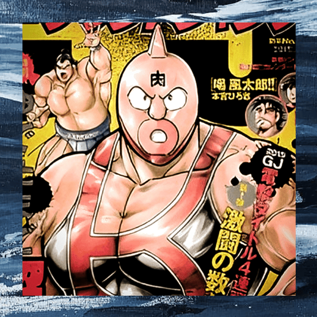 Kinnikuman (1990 Improved)