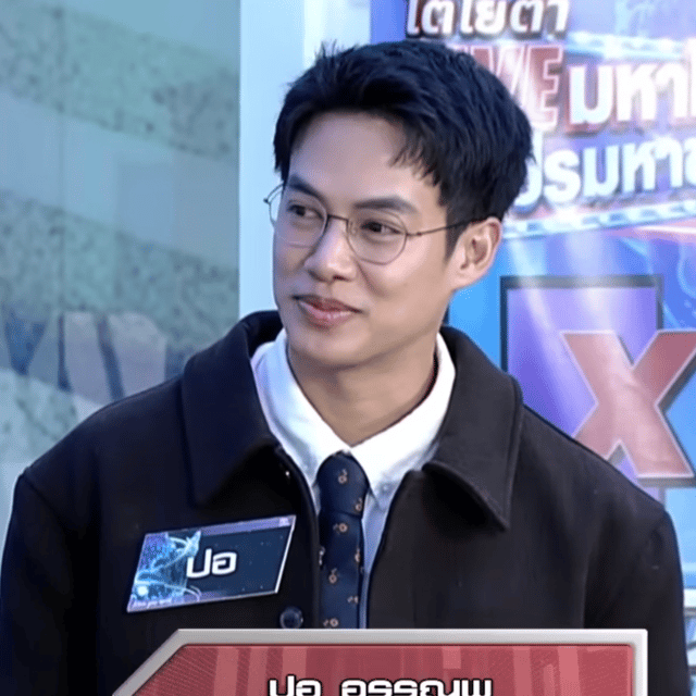 ปอ อรรณพ