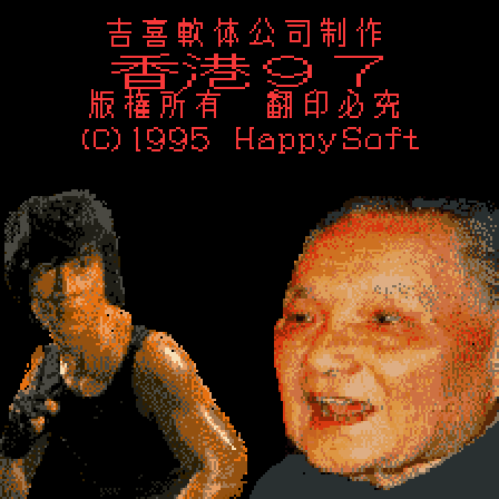 Hong Kong 97