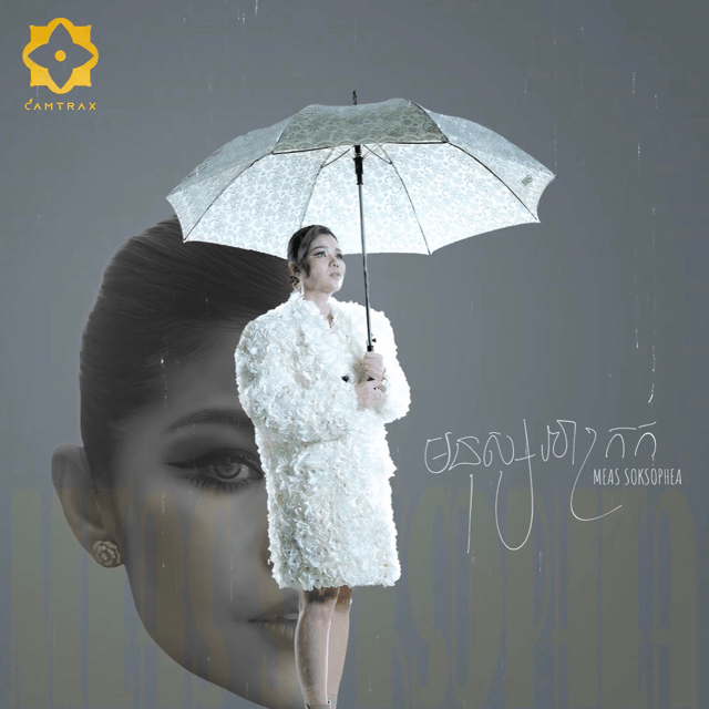 Meas soksoaphea Image