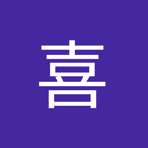 喜歡便便的龍形牙刷 profile picture