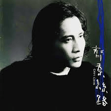 Qi Qin(1996) AI Voice