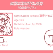 Kasane Tomoko (FANLOID) AI Voice