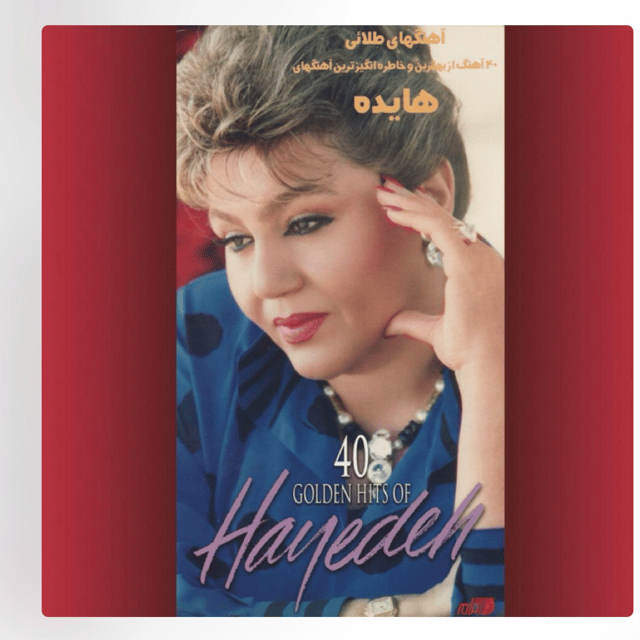 Hayedeh AI Voice