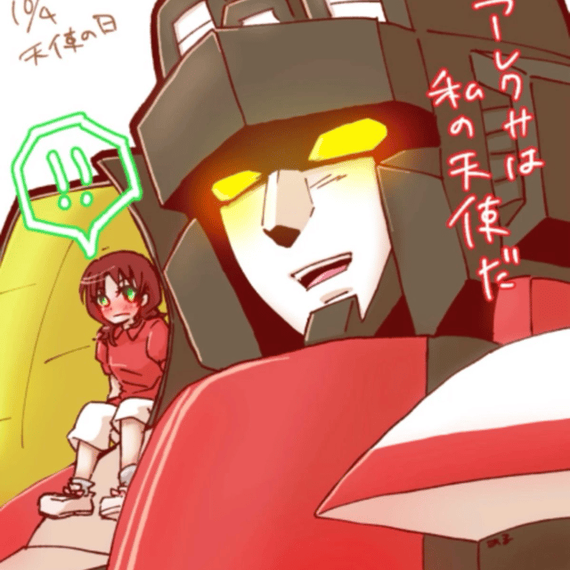 (Out dated) Armada Starscream AI Voice