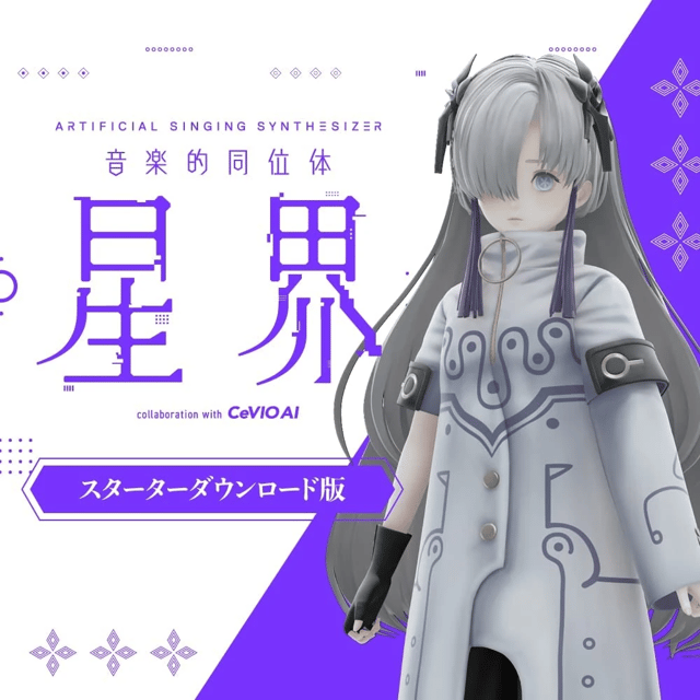 SEKAI (CeVIO) AI Voice