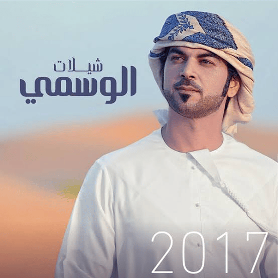 عبد الله الوسمي  AI Voice