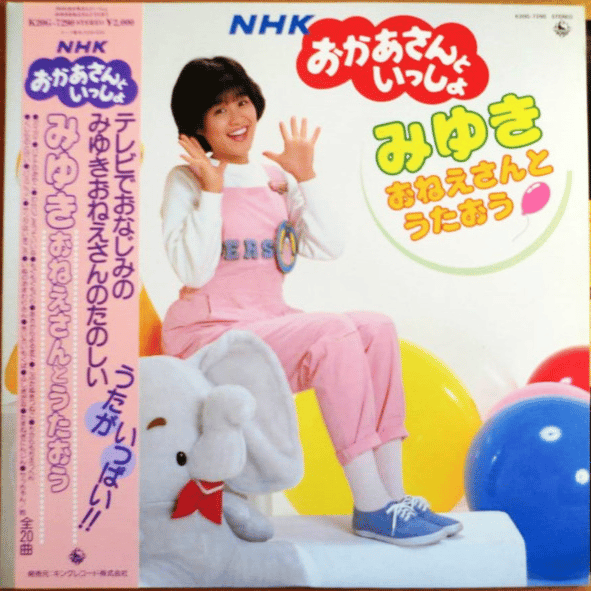 Mori Miyuki AI Voice