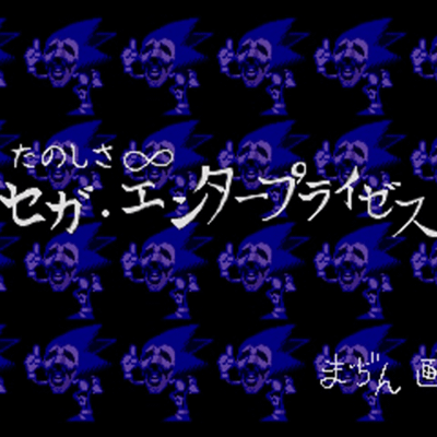 Sonic Cd (Scary Laugh) AI Voice