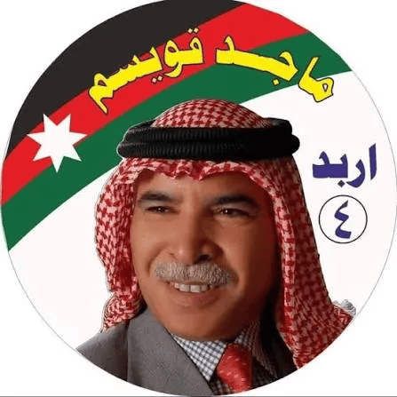 ماجد القويسم AI Voice