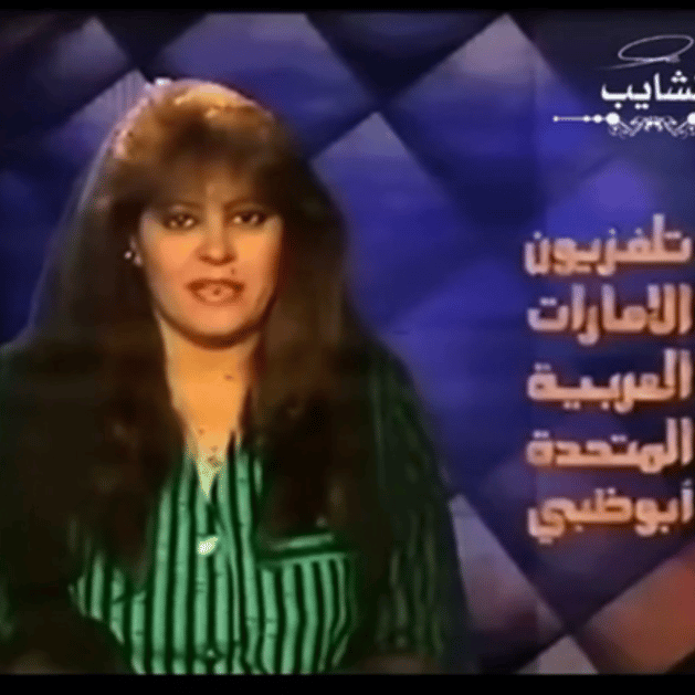 Uae news old Image